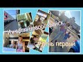 Vlog: Поезд Ижевск-Новороссийск/в поезде с 2 детьми/обзор купе