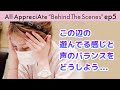 「恋の罠しかけましょ」🥜宇野実彩子がこだわったサウンドの秘密【オルアプBehind The Scenes:ep5】