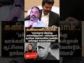 #vijay #thalapathyvijay #kamal #kamalhaasan #kamalhaasanlatestnews #kamalfans #vijaylatestnews #mnm