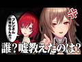 フレン、いつの間にか梅雨を知らないことにされていた件について抗議する【にじさんじ/フレン・E・ルスタリオ】