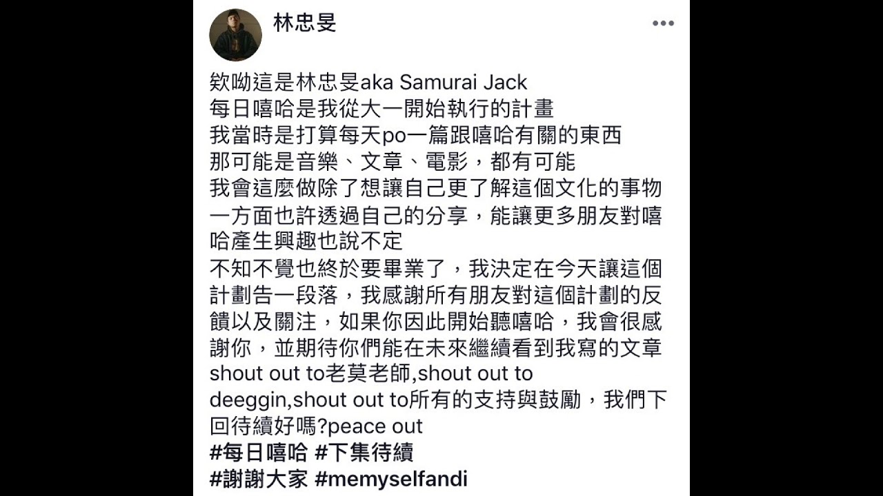 創作 林忠旻 每日嘻哈 看板hip Hop Ptt網頁版