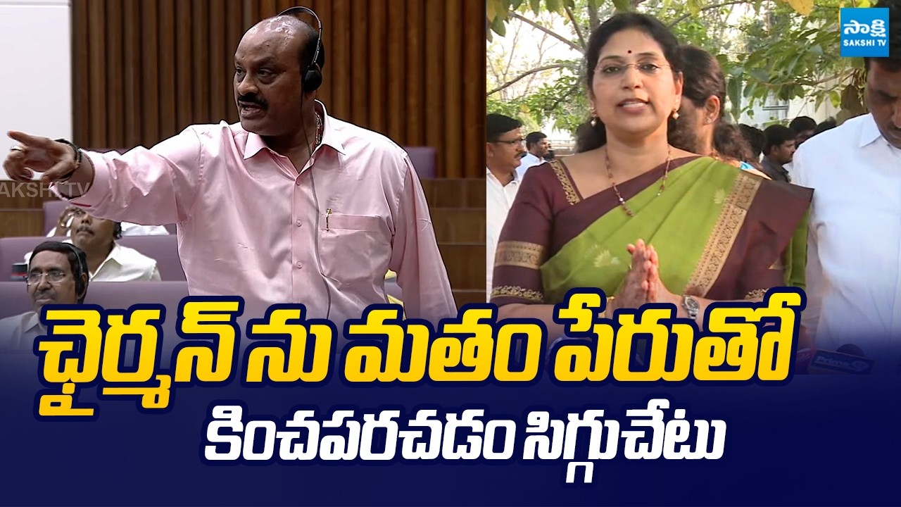 Varudu Kalyani Counter to Atchannaidu Comments On Council Chairman |@SakshiTVLIVE