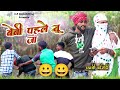 Baby pahle tu ja       up comedyking comedy funny viral shorts