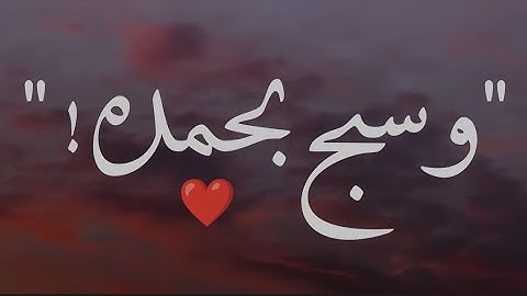 أجمل حالات واتس اب قرآن كريم بصوت جميل جدا| القارئ خالد الجليل | Quran status❤️"