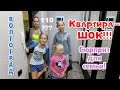 Волгоград. Лучшая квартира за 60 дней Путешествия! Мы в Шоке!!! Август 2020