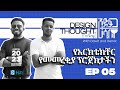     designthought ep005