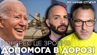 ДОПОМОГА США: НІ ОБІЦЯНОК, НІ ПРОБАЧЕНЬ. ВСЕ СТАЛОСЯ САМО СОБОЮ | Роман Скрипін та Назар Задерій