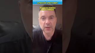 Прекрасное будущее Украины в ЕС и НАТО | Арестович