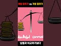 매일 달리기 VS 격일 달리기