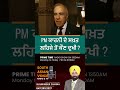 PM Carney's Anger Tone |  #shortvideo #canada #viral