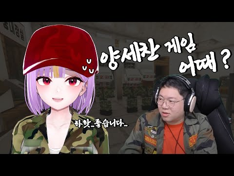 마병대2 비서시점 #5 양세찬 게임 어때 ?