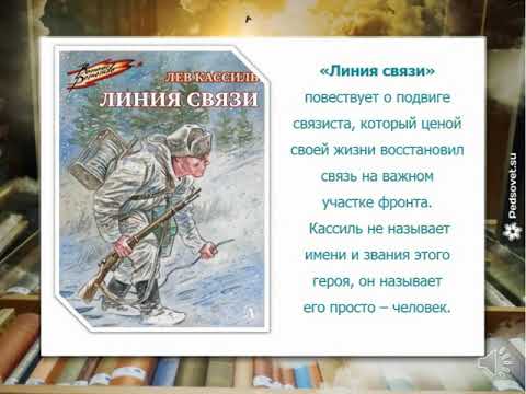 Л кассиль читать рассказы