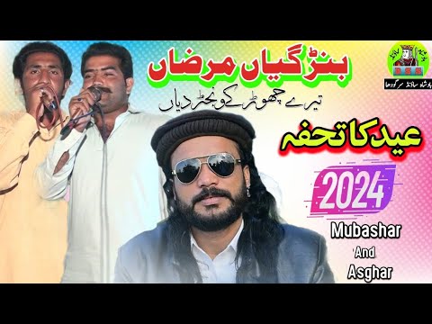 Banr Gaiyan Marzan||(Official