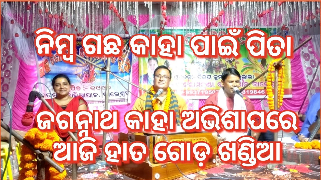 odia | prabachan | Bijay Kumar | part-14 | krushna badha | ନିମ୍ବ ଗଛ କାହା ପାଇଁ ପିତା ||
