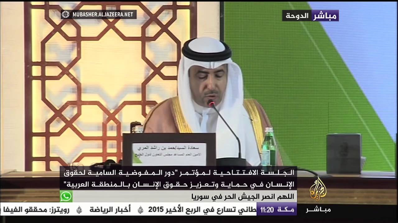 كلمة السيد حمد بن راشد المري الأمين العام المساعد بمجلس التعاون لدول الخليج