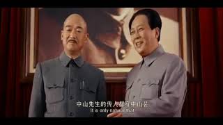 La Fundación de una República - Chiang Kai shek y Mao Zedong juntos escena (Sin Subtítulos)