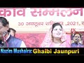 हँसा हँसा  कर लोगों को पागल कर दिया Danda Banarsi All India Mushaira Kavi Sammelan sonydhapa  Mau Mp3 Song