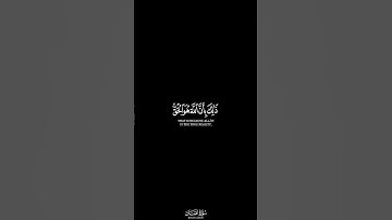 [ ذلك بأن الله هو الحق ] #شريف_مصطفى / #سورة_لقمان