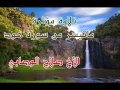 تلاوة مبكية ماتيسر من سورة هود الاخ صلاح الوصـــابي تلاوة مبكية ماتيسر من سورة هود الاخ صلاح الوصـــابي
