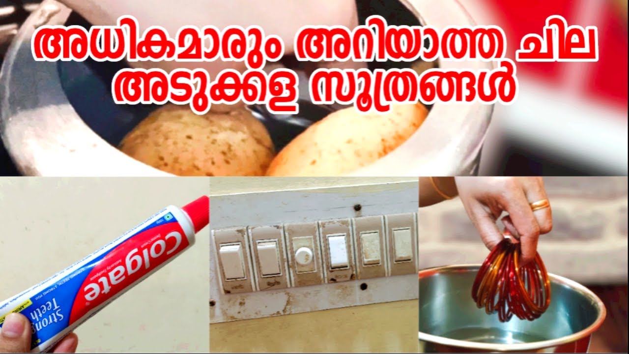 Amazing Kitchen Tips |ആർക്കും അറിയാത്ത ചില അടുക്കള സൂത്രങ്ങൾ |Kitchen Tricks and Tips Malayalam