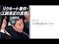 「江副浩正」日経BP社