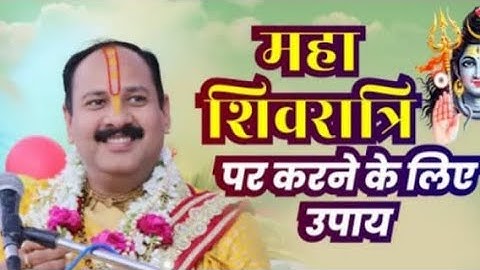 2 अगस्त शिवरात्रि रुद्राभिषेक पूजन सामग्री #pradeepmishra pradeep mishra #शिवरात्रि पूजन