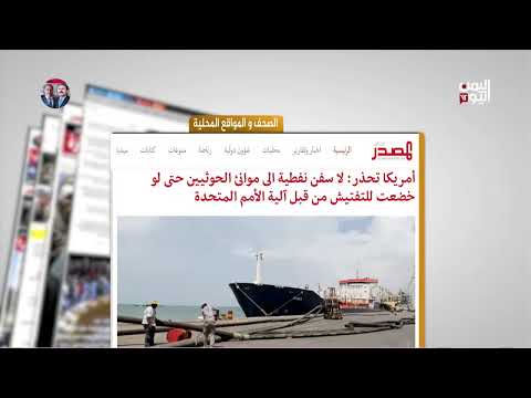 الصحافة اليوم: أهم أحداث 4 يونيو 2025