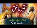 Faqeer Ashiq Ki Kahani | Shehzadi Aur Aik Faqeer | Balkh Ki Shehzadi Ka Waqia | Rohail Voice