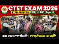 CTET Exam Analysis 2026 🔴 7 Feb | 1st Shift Paper 2 | PYQ से आया या नहीं? | WiNNERS Institute