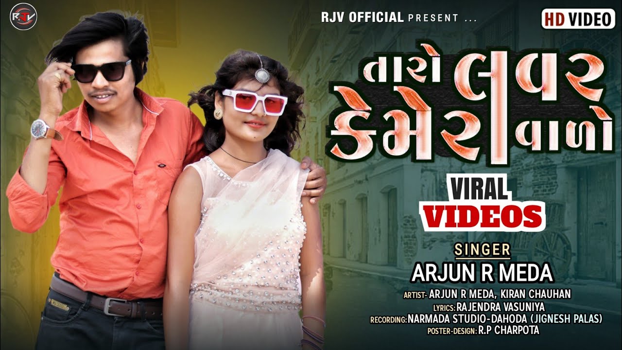 Arjun r meda || Taro Lover Cemera Valo || Full HD Video 2023 || Lagan ...
