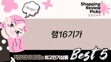 가성비 램 대결! DDR4 vs DDR5 ft. 램16기가 비교