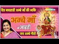 LIVE: चैत्र नवरात्री स्पेशल आरती - जय अम्बे गौरी - Om Jai Ambe Gauri Aarti | Ambe Ma Ki Aarti