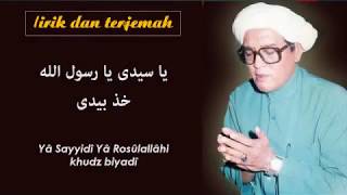 Ya Sayyidi Ya Rasulullah Khudz Biyadi Lirik & Terjemah   Abah Guru Sekumpul