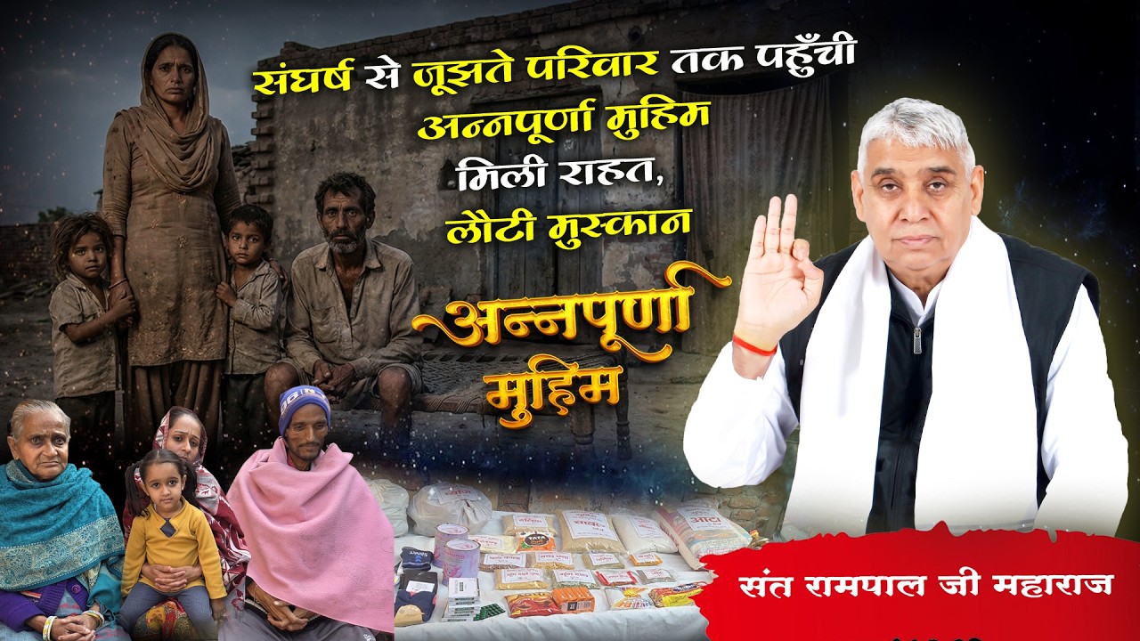 EP-1640 |गांव इस्माइलपुर, कुरुक्षेत्र, हरियाणा | अन्नपूर्णा मुहिम: घर की सभी जरूरतें पूरी हो रही हैं