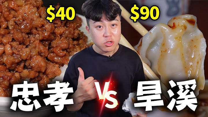 台中最便宜夜市對決！$40肉燥山 VS $90爆汁水餃！吃哪間最划算？｜Dinner Lin
