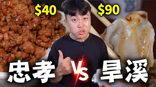 台中最便宜夜市對決！$40肉燥山 VS $90爆汁水餃！吃哪間最划算？｜Dinner Lin