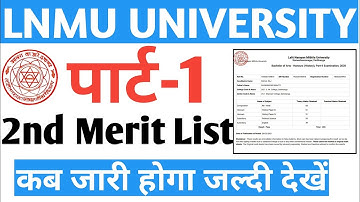 lnmu second merit list 2021 date | lnmu 2nd merit list 2021 | lnmu ug admission 2021 merit list