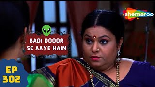 बड़ी दूर से आये है - 5 एलियंस की कहानी | Comedy. Drama Series | Badi Door Se Aaye Hain - Episode 302