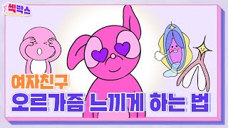 클.리 잘 만지는 법｜알성달성X퍼플TV