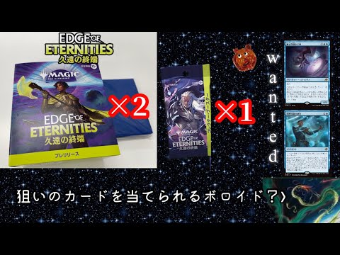 久遠の終端 プレリリースキット 5個セット MTG】久遠の終端の