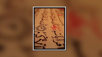 تلاوة نادرة للشيخ عبد الرؤوف الزهراني