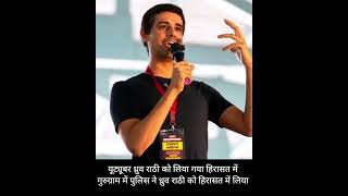 Details YouTuber Dhruv Rathee taken into custody, police detained Dhruv Rathee in Gurugram Update