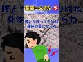 斎藤一人 | 人をあざ笑うこと#shorts