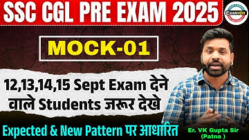 SSC CGL PRE EXAM 2025 MOCK 01 BY VK GUPTA SIR