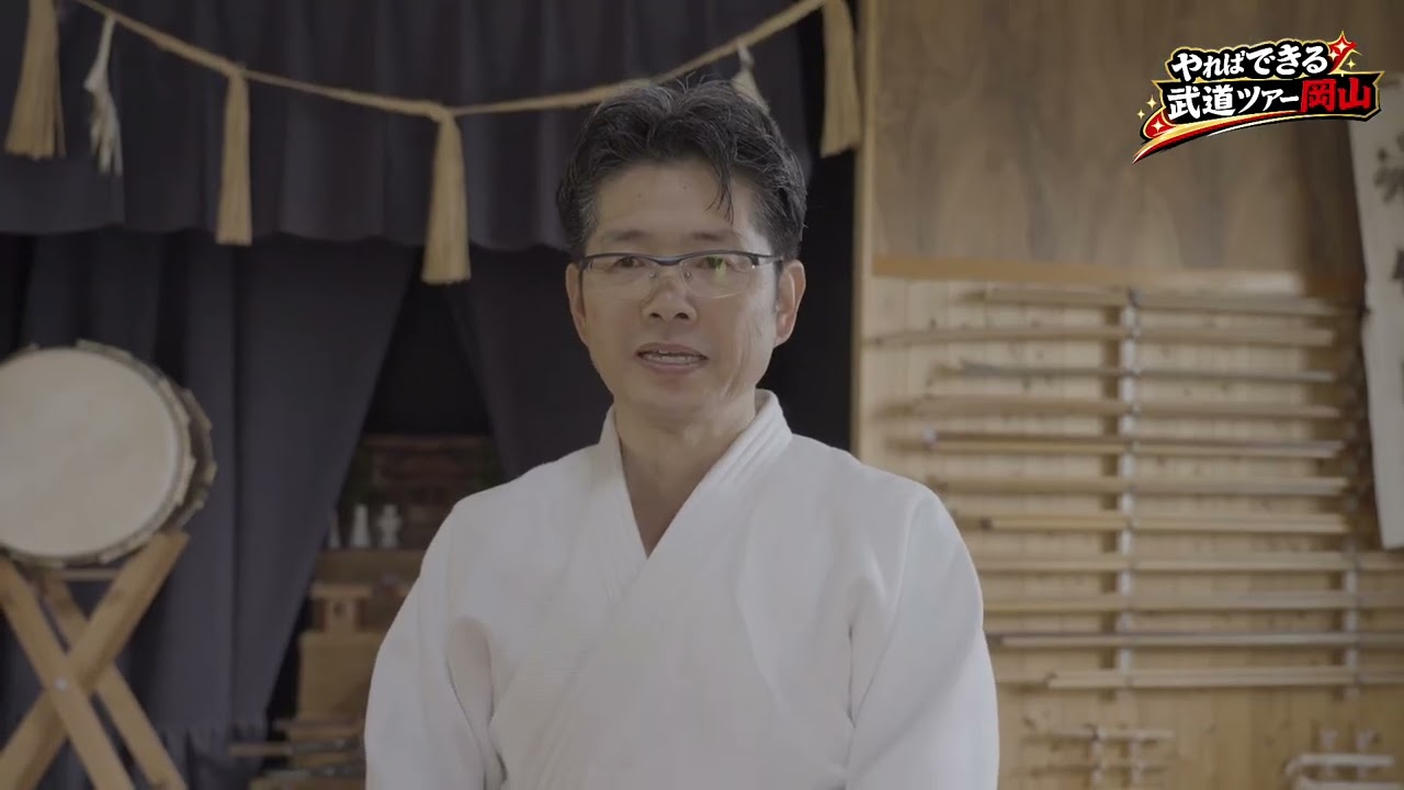武道ツアー岡山/日本最古の柔術/竹内流柔術 - YouTube