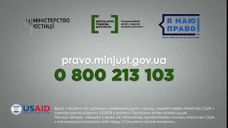 Регіональний центр з надання БВПД у Волинській області