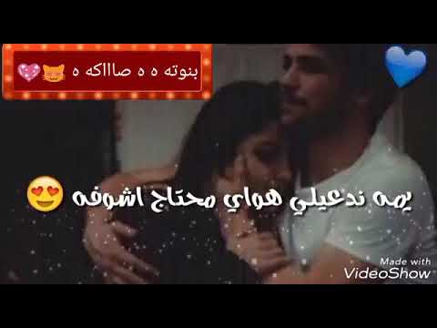 يمه ندعيلي هواي محتاج اشوفه تابع الوصف 