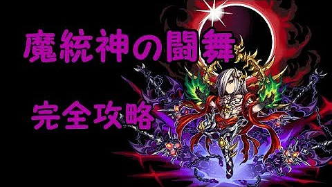 ブレフロ 闘舞の間 ブレフロ 闘舞の間