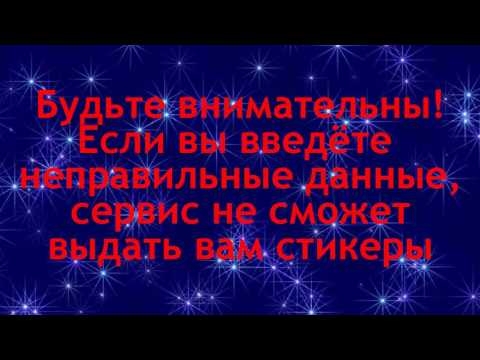 Как получить платные стикеры вк бесплатно 2017 без вирусов Рабочий метод