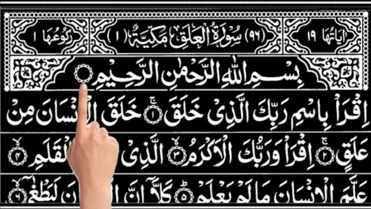 Surah Al Alaq 10 Times Surah Iqra Bismi Rabbika Learning Surah Al Alaq Surah Al Alaq Iqra 